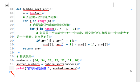 行号缺失问题示例